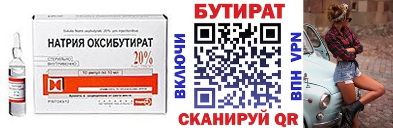 БУТИРАТ BDO 33%  Ангарск 