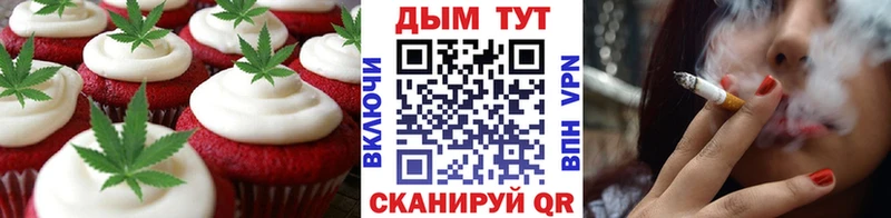 Еда ТГК конопля  Ангарск 