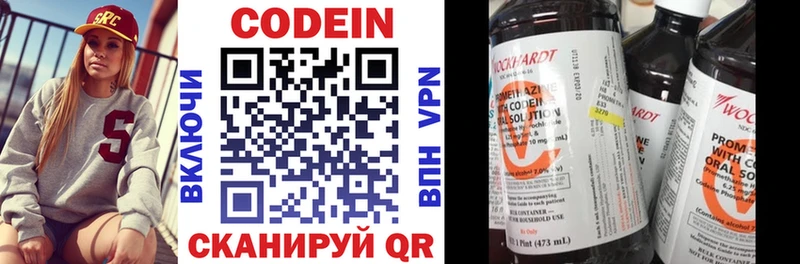Codein Purple Drank  дарнет шоп  Ангарск 