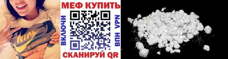 МЯУ-МЯУ mephedrone  Ангарск 