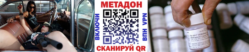 МЕТАДОН кристалл  продажа наркотиков  Ангарск 